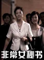 王亞軍演過的電影電視劇線上看_影視作品大全_好看的明星