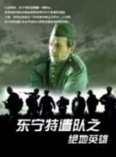 翟乃社演過的電影電視劇線上看_影視作品大全_好看的明星