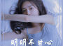 蓮子歌曲歌詞大全_蓮子最新歌曲歌詞