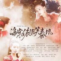 瓊樓妙音歌曲歌詞大全_瓊樓妙音最新歌曲歌詞