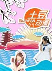 最新2014其它卡通片_2014其它卡通片大全/排行榜 - 蟲蟲動漫