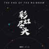 童和光歌曲歌詞大全_童和光最新歌曲歌詞