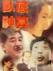 午馬最新電影_午馬電影全集線上看_好看的電影