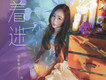 陶心瑤歌曲歌詞大全_陶心瑤最新歌曲歌詞