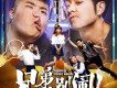 農夫漁夫