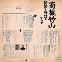 高橋竹山圖片照片_高橋竹山