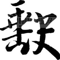 缺圖片照片_缺