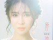 尚芸菲歌曲歌詞大全_尚芸菲最新歌曲歌詞