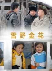 杜旭東演過的電影電視劇線上看_影視作品大全_好看的明星