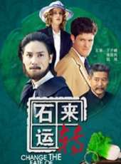 馬可演過的電影電視劇線上看_影視作品大全_好看的明星