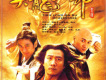 寬恕 (《天龍八部 張紀中版》電視劇片尾曲)