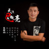 王檀歌曲歌詞大全_王檀最新歌曲歌詞