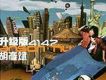升級版4147