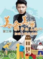 開眼旅行最新一期線上看_全集完整版高清線上看_好看的綜藝