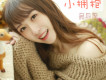 吳丹妮歌曲歌詞大全_吳丹妮最新歌曲歌詞