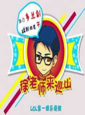 2023最新遊戲綜藝節目大全/排行榜_好看的綜藝