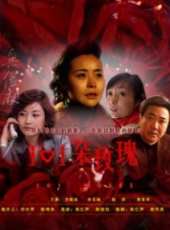 李玉峰演過的電影電視劇線上看_影視作品大全_好看的明星