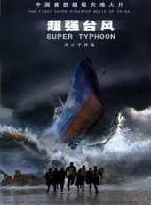超強颱風線上看_高清完整版線上看_好看的電影