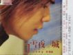 蔡俊威歌曲歌詞大全_蔡俊威最新歌曲歌詞