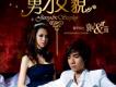 我的PK歌詞_袁成傑 & 戚薇我的PK歌詞