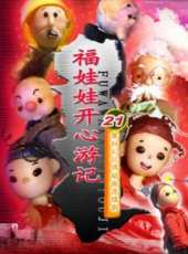 最新2011-2000大陸魔法卡通片_2011-2000大陸魔法卡通片大全/排行榜_好看的動漫