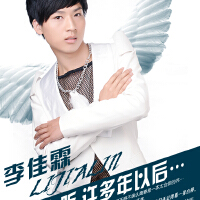 李佳霖圖片照片_李佳霖
