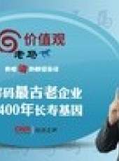 老馬價值觀最新一期線上看_全集完整版高清線上看_好看的綜藝