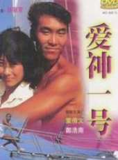 陳家奇演過的電影電視劇線上看_影視作品大全_好看的明星