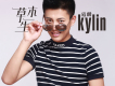 寇麟歌曲歌詞大全_寇麟最新歌曲歌詞