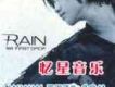 初雨 First Drop （台灣版）