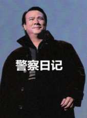 丁軍演過的電影電視劇線上看_影視作品大全_好看的明星