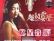 楊洋の歌 （超級女聲 Vol.1）