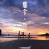 楊振京歌曲歌詞大全_楊振京最新歌曲歌詞