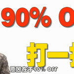 ALL OFF圖片照片