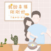 萬能和弦歌曲歌詞大全_萬能和弦最新歌曲歌詞