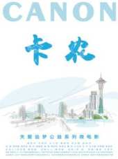 最新2017內地微電影電影_2017內地微電影電影大全/排行榜_好看的電影