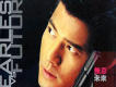 無忌 VS 未來 EP