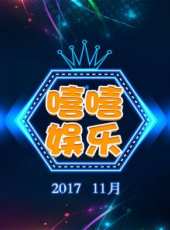 2019最新娛樂綜藝節目大全/排行榜_好看的綜藝