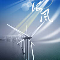 海風圖片照片_海風