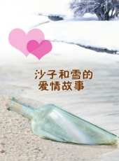 最新2013劇情卡通片_2013劇情卡通片大全/排行榜 - 蟲蟲動漫