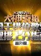 CF火線兄弟最新一期線上看_全集完整版高清線上看_好看的綜藝