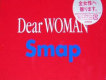 Dear WOMAN