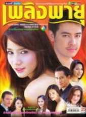 最新2011-2000泰國偶像電視劇_好看的2011-2000泰國偶像電視劇大全/排行榜_好看的電視劇