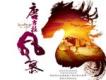 唐古拉風暴歌曲歌詞大全_唐古拉風暴最新歌曲歌詞