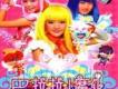 巴拉拉小魔仙歌曲歌詞大全_巴拉拉小魔仙最新歌曲歌詞