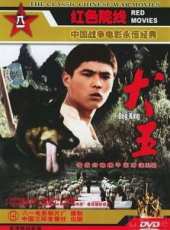 王玉璋演過的電影電視劇線上看_影視作品大全_好看的明星