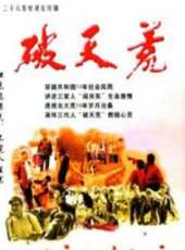 最新2011-2000農村電視劇_好看的2011-2000農村電視劇大全/排行榜 - 蟲蟲電視劇