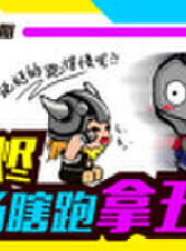 徐老師來巡山最新一期線上看_全集完整版高清線上看_好看的綜藝