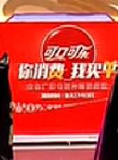 你消費我買單最新一期線上看_全集完整版高清線上看_好看的綜藝