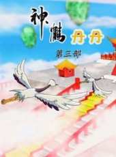 最新其它卡通片_其它卡通片大全/排行榜_好看的動漫